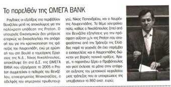 Παρασκήνιο 23/10/11