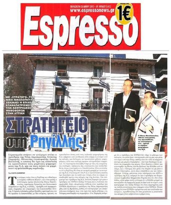 Espresso 25/05/2012