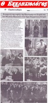 Εκκλησιολόγος 05.01.19