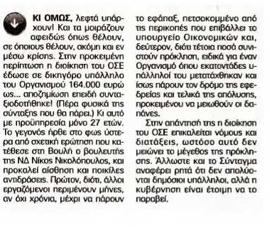 Το Παρόν 23/10/11