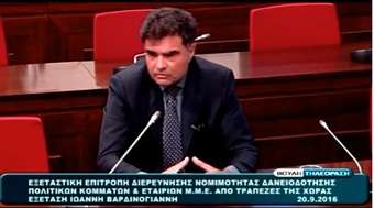 Νίκος Νικολόπουλος: Βαρδινογιάννης για το PEROUKA GATE: καταδικαστέα η πράξη, τραβηγμένη η άρση τηλεφωνικού απορρήτου