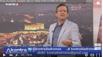 Νίκος Νικολόπουλος: Kontra - Διαδρομές - 30/07/15 Μέρος 1