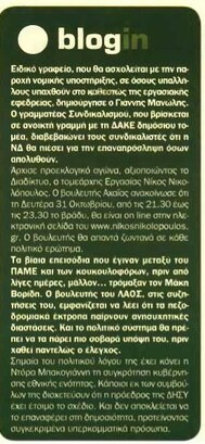 Ισοτιμία 28/10/11