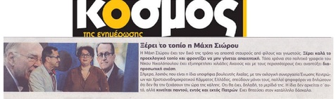 ΚΟΣΜΟΣ 28/06/2019