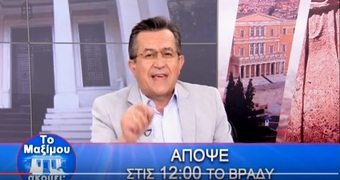 Νίκος Νικολόπουλος: ΤΟ ΤΡΕΪΛΕΡ ΤΗΣ ΑΠΟΨΙΝΗΣ EΚΠΟΜΠΗΣ ΤΟΥ ΣΑΒΒΑΤΟΥ "ΤΟ ΜΑΞΙΜΟΥ ΑΚΟΥΕΙ;" 30 ΙΟΥΛΙΟΥ 2016