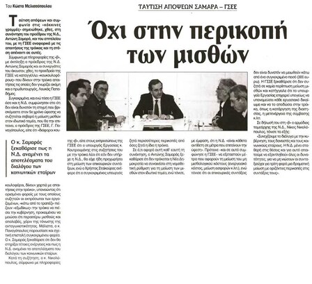 Βραδυνή 24/01/2012