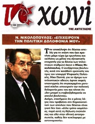 ΤΟ ΧΩΝΙ 15/01/2017