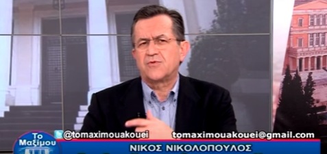 Νίκος Νικολόπουλος: Κ.Τσίπρα τα είπατε στο Ντράγκι;Ο Στουρνάρας δεν υπολογίζει Νόμους.Ας τον στείλουμε στη Deutsche Bank