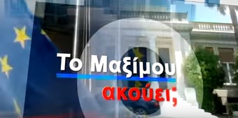 Νίκος Νικολόπουλος: ΤΟ TRAILER ΤΗΣ ΣΗΜΕΡΙΝΗΣ (23/01) ΕΚΠΟΜΠΗΣ