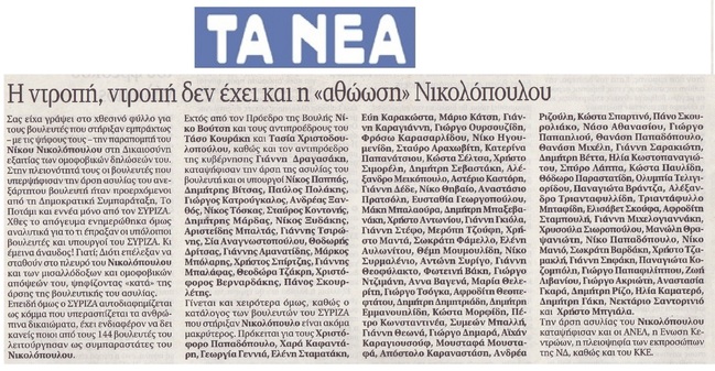ΤΑ ΝΕΑ 04/11/2016