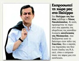 Κόσμος της Ενημέρωσης 27/10/2011