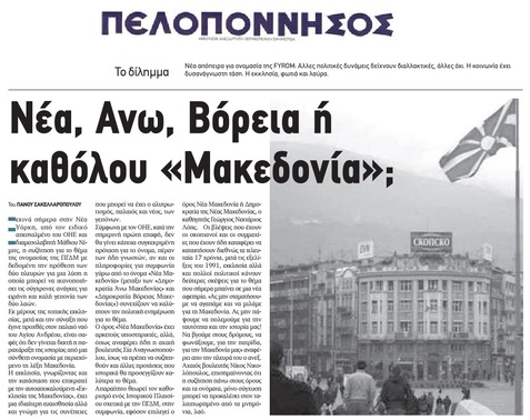 ΠΕΛΟΠΟΝΝΗΣΟΣ 17-01-2018