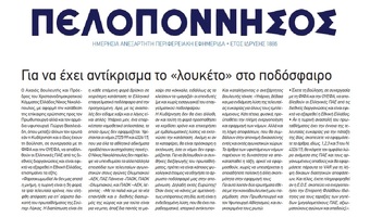 ΠΕΛΟΠΟΝΝΗΣΟΣ 15/03/2018