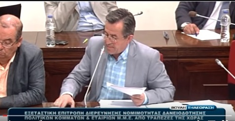 Νίκος Νικολόπουλος: Ο κ.Κοντομηνάς ψευδεται στην Εξεταστική Επιτροπή....
