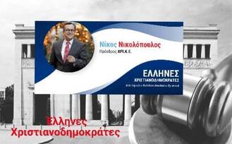 Αγωγή και μήνυση εναντίον της Singular και προσφυγή στον Άρειο Πάγο για διερεύνηση λειτουργίας Εγκληματικής Οργάνωσης από την εταιρία και το σύστημα Μητσοτάκη