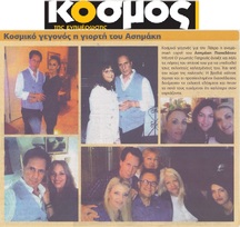 Ο ΚΟΣΜΟΣ 24//05/2019